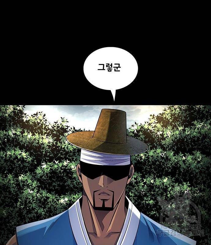 은탄 29화 88