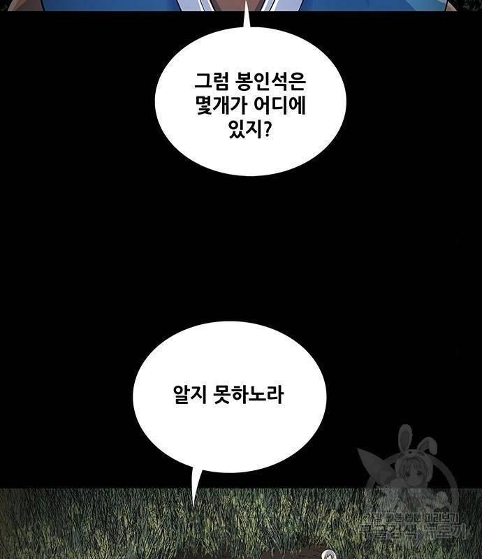 은탄 29화 89