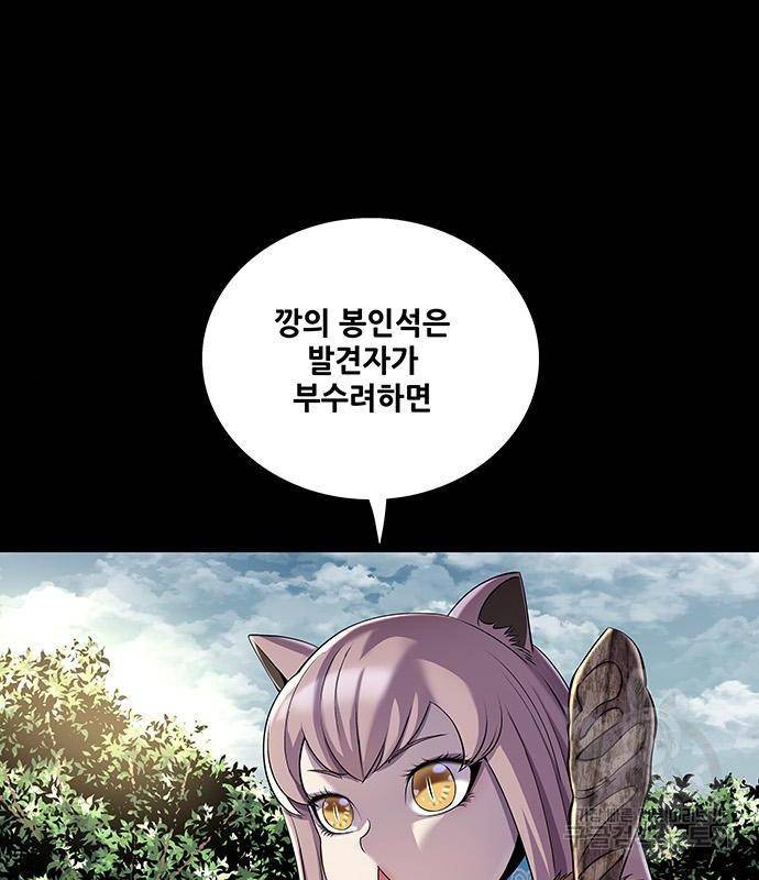 은탄 29화 91