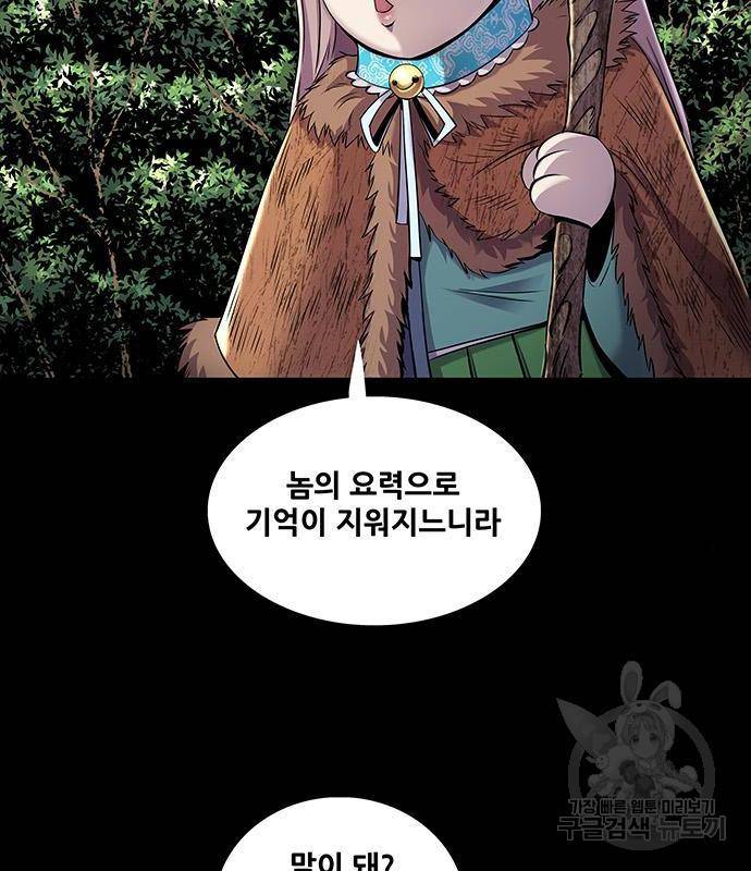 은탄 29화 92