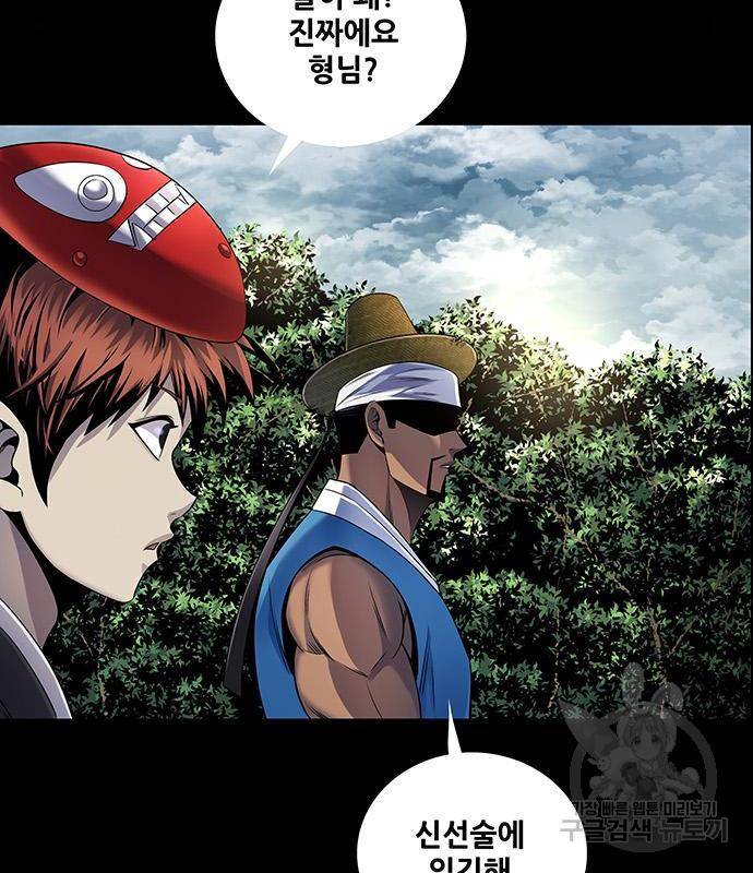 은탄 29화 93