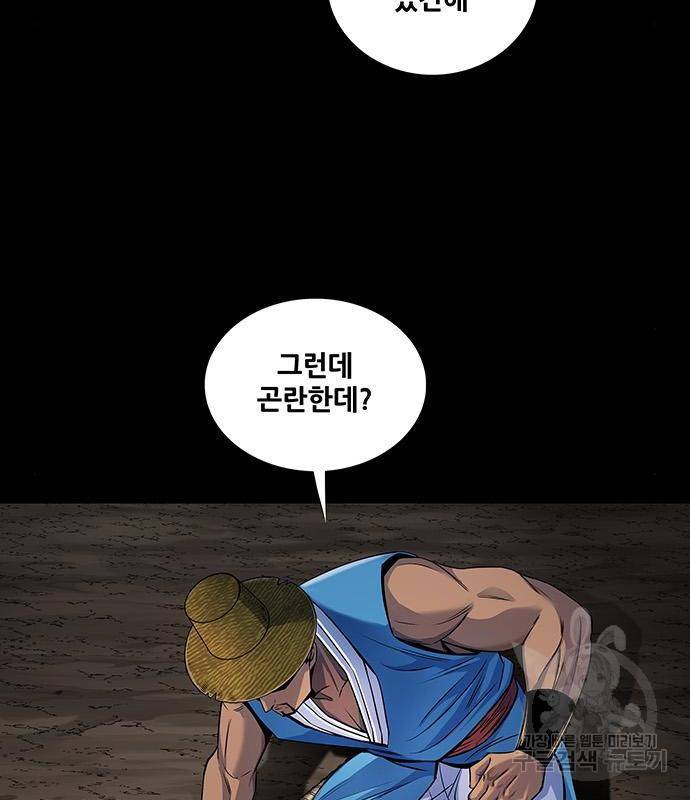 은탄 29화 94