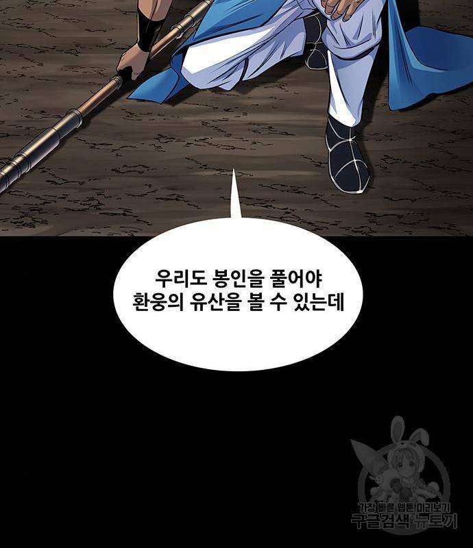 은탄 29화 95