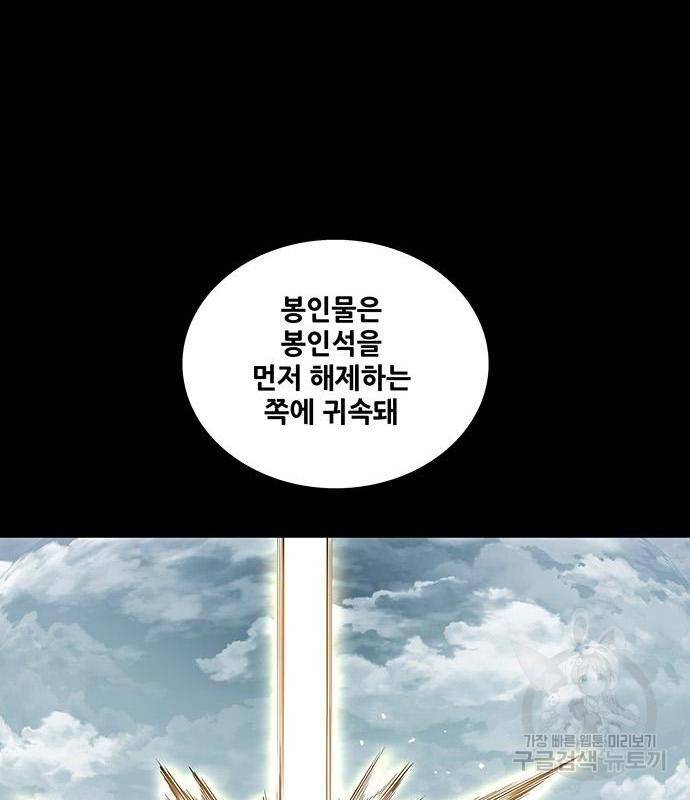 은탄 29화 96
