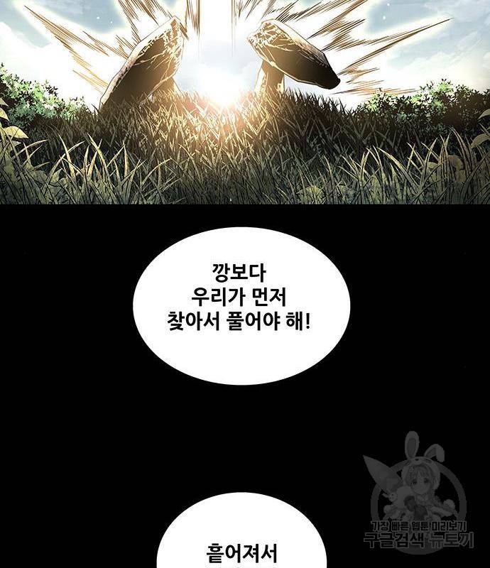 은탄 29화 97