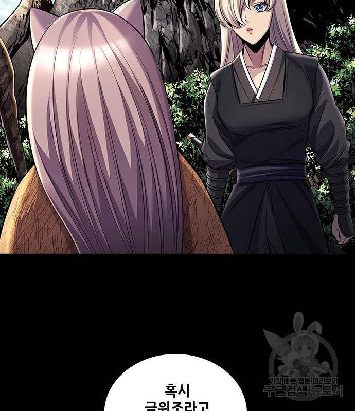 은탄 29화 100
