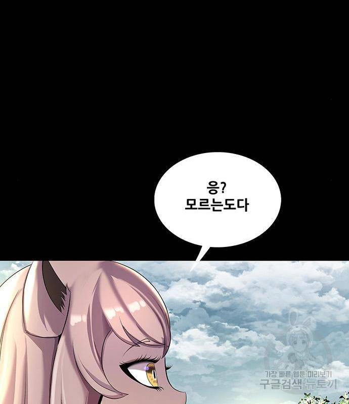 은탄 29화 102