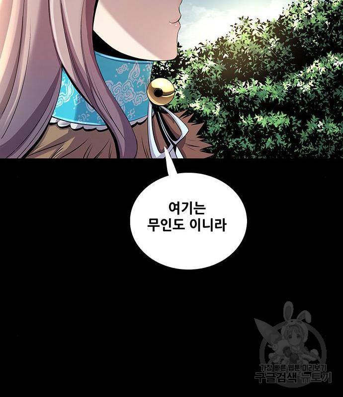 은탄 29화 103