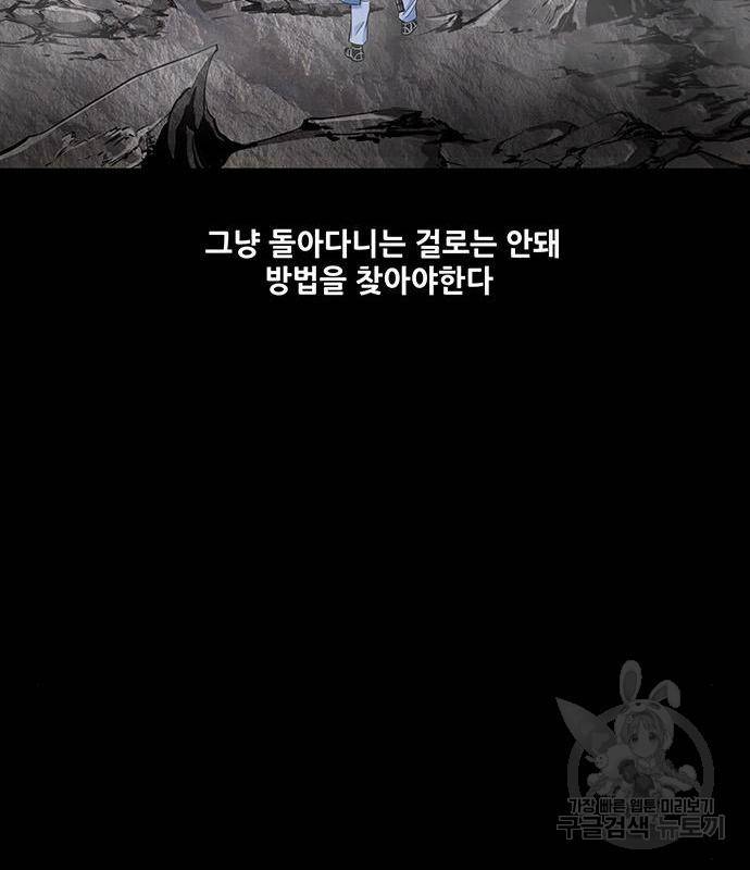 은탄 29화 108