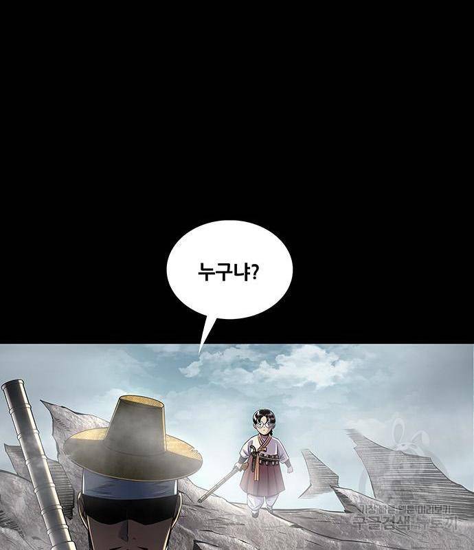 은탄 29화 110