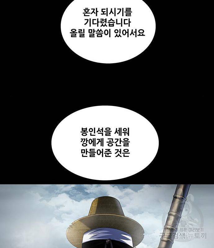 은탄 29화 113