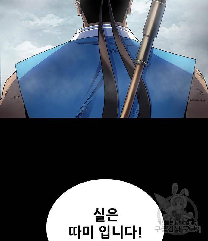 은탄 29화 114