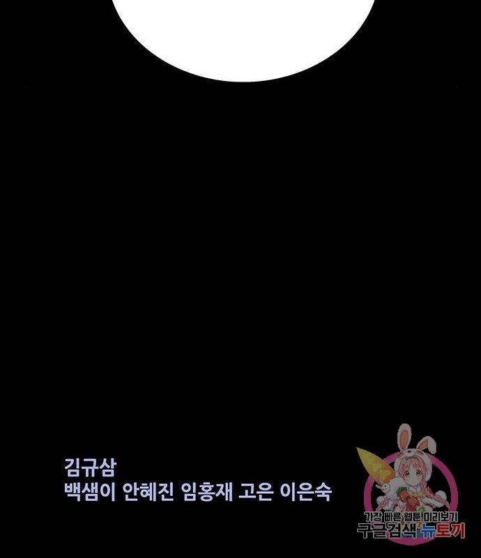 은탄 29화 115