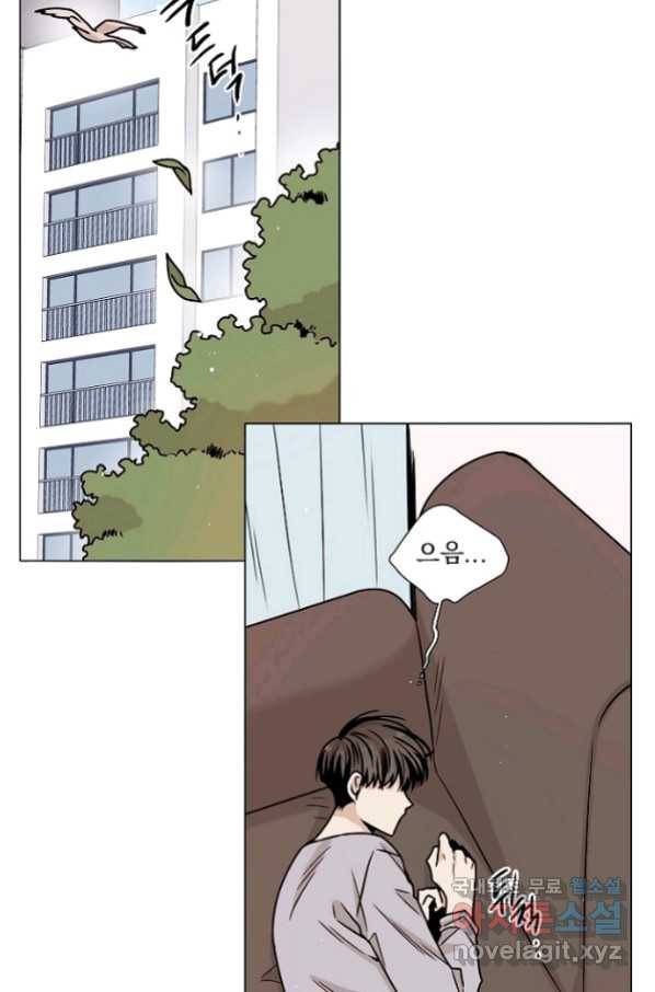 다음 생에도 사랑해야 한다면 47화 4