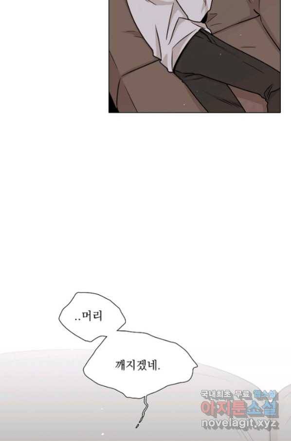 다음 생에도 사랑해야 한다면 47화 5