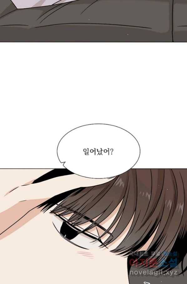 다음 생에도 사랑해야 한다면 47화 7