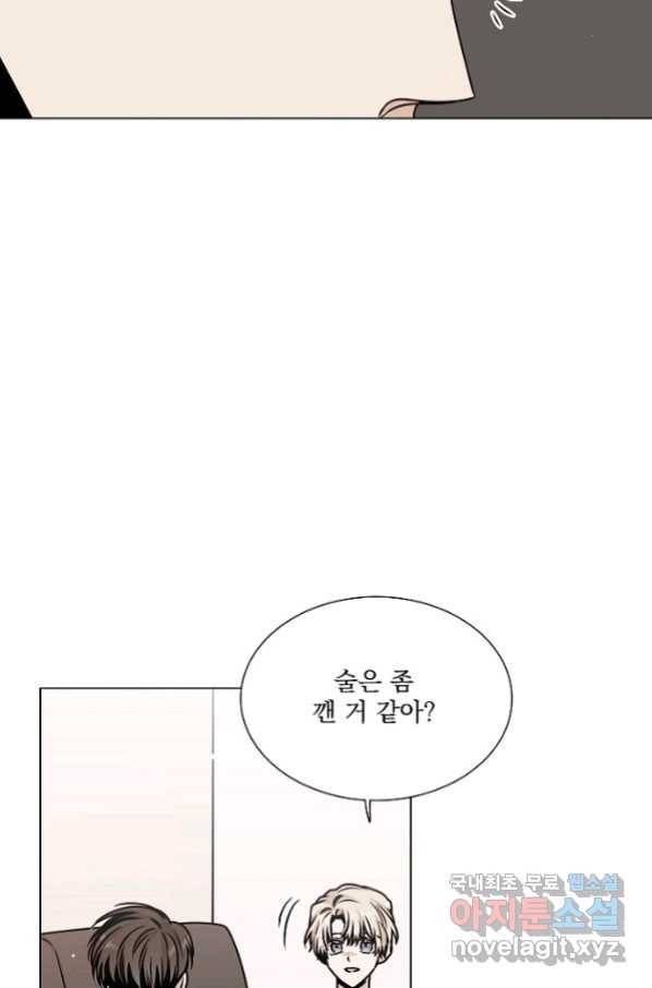 다음 생에도 사랑해야 한다면 47화 8