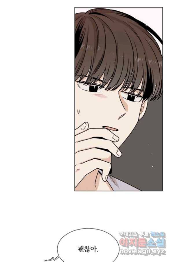 다음 생에도 사랑해야 한다면 47화 10