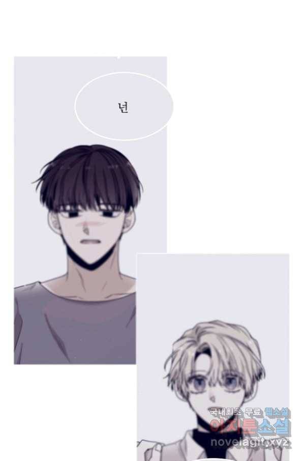 다음 생에도 사랑해야 한다면 47화 18