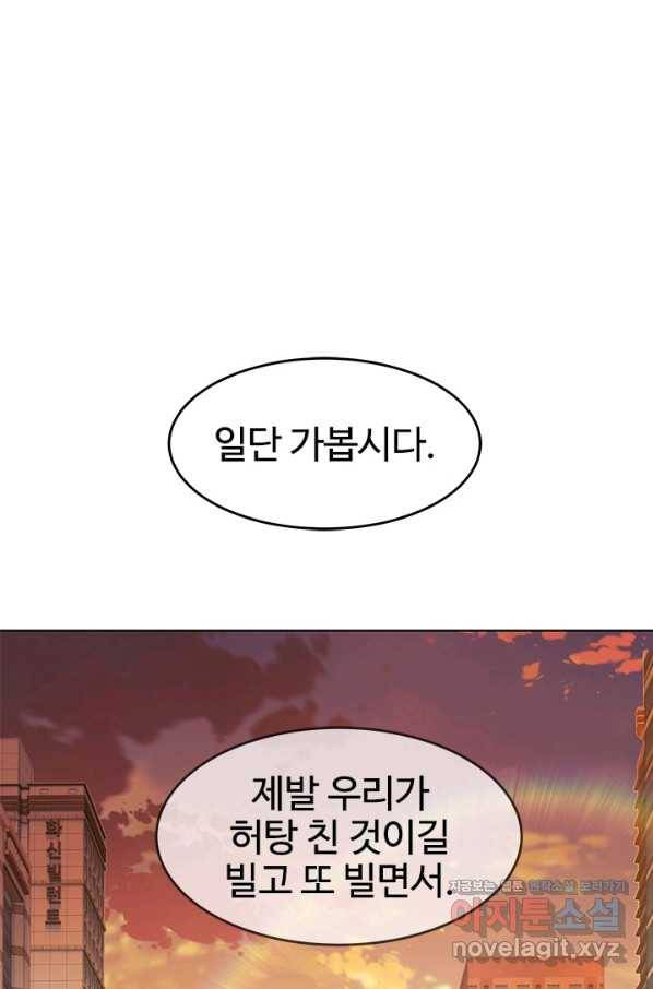 갓 오브 블랙필드 시즌2 50화 1