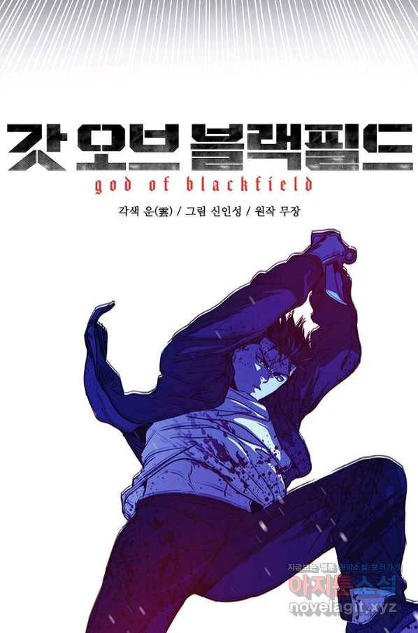 갓 오브 블랙필드 시즌2 50화 3