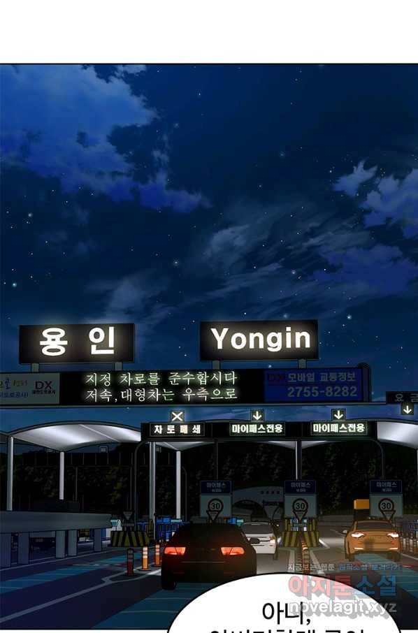 갓 오브 블랙필드 시즌2 50화 5