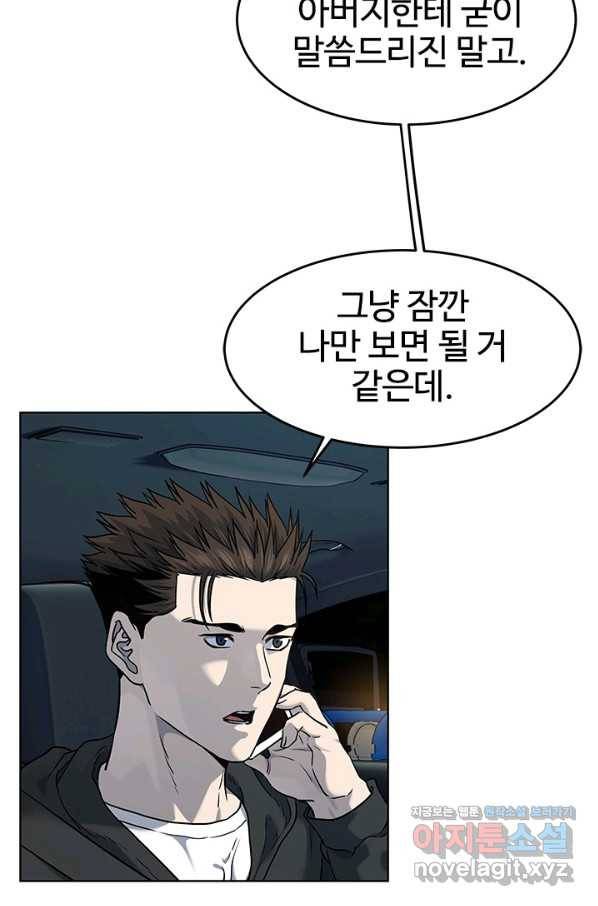 갓 오브 블랙필드 시즌2 50화 6