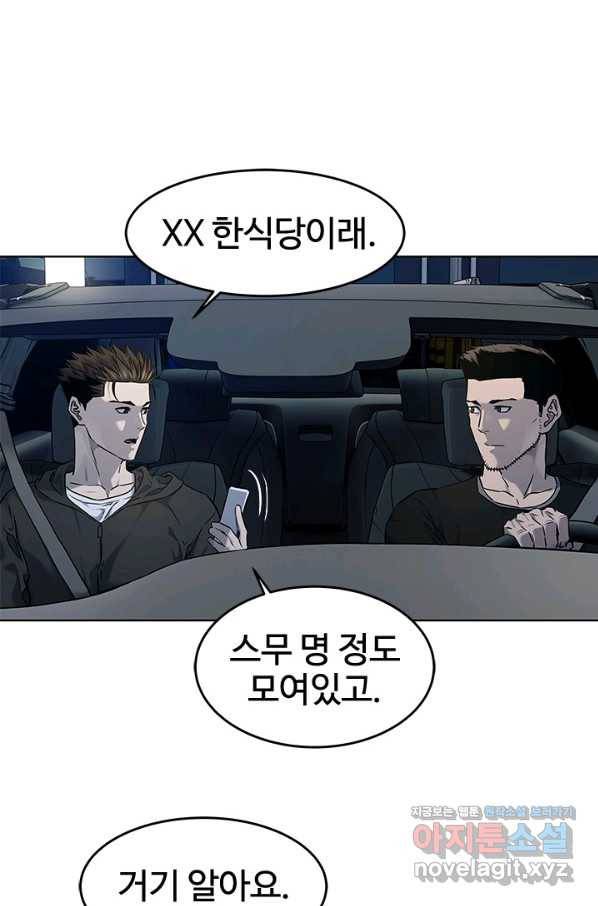 갓 오브 블랙필드 시즌2 50화 7