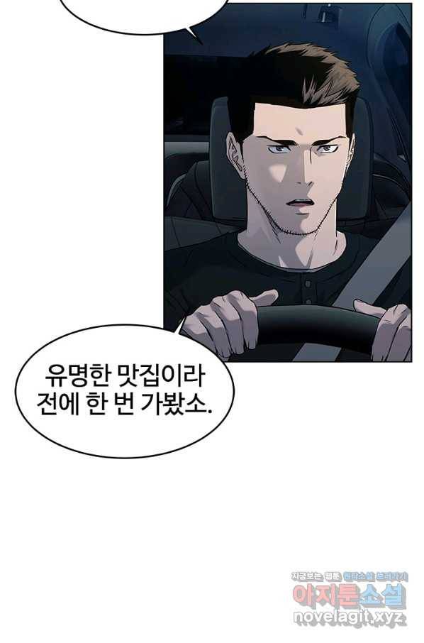 갓 오브 블랙필드 시즌2 50화 8