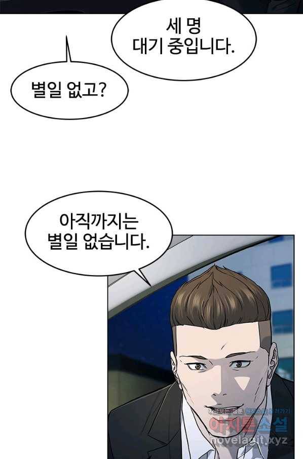 갓 오브 블랙필드 시즌2 50화 13