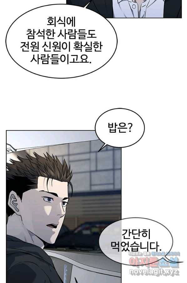 갓 오브 블랙필드 시즌2 50화 14