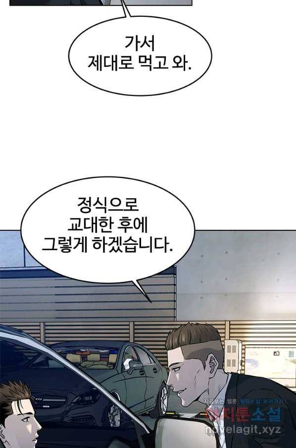 갓 오브 블랙필드 시즌2 50화 15