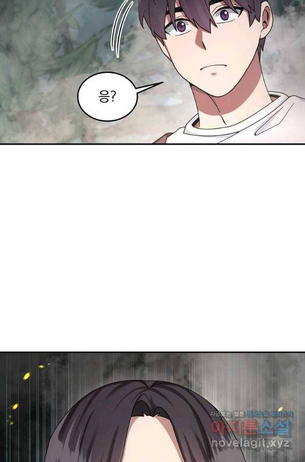 뉴비가 너무 강함 22화 2