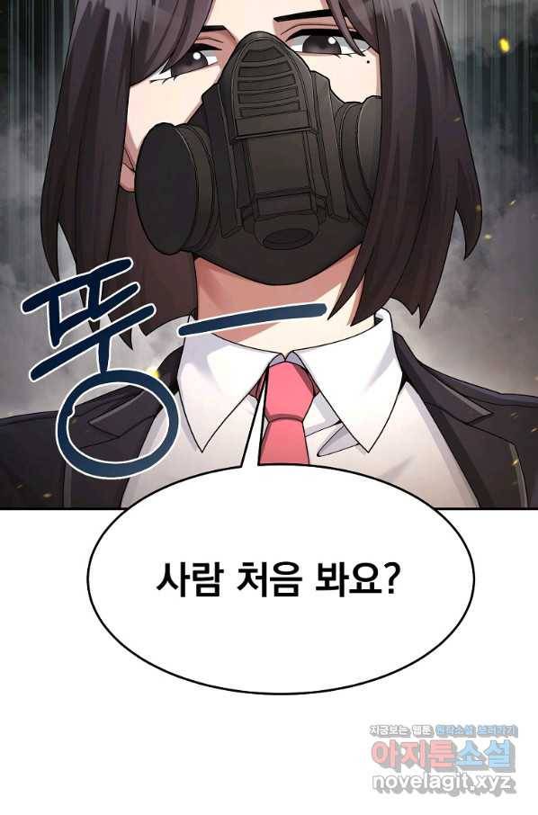 뉴비가 너무 강함 22화 3