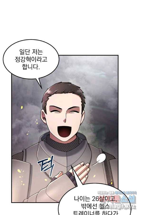뉴비가 너무 강함 22화 7