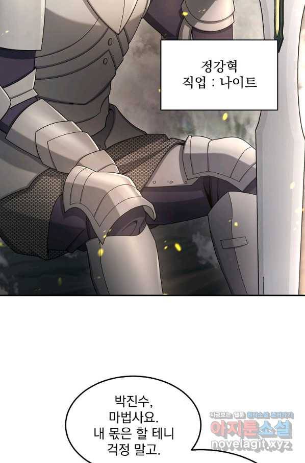 뉴비가 너무 강함 22화 9