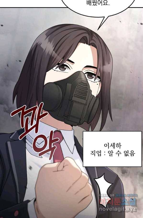 뉴비가 너무 강함 22화 13