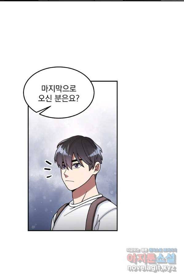 뉴비가 너무 강함 22화 14