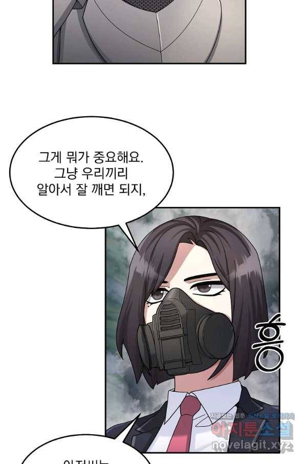뉴비가 너무 강함 22화 22