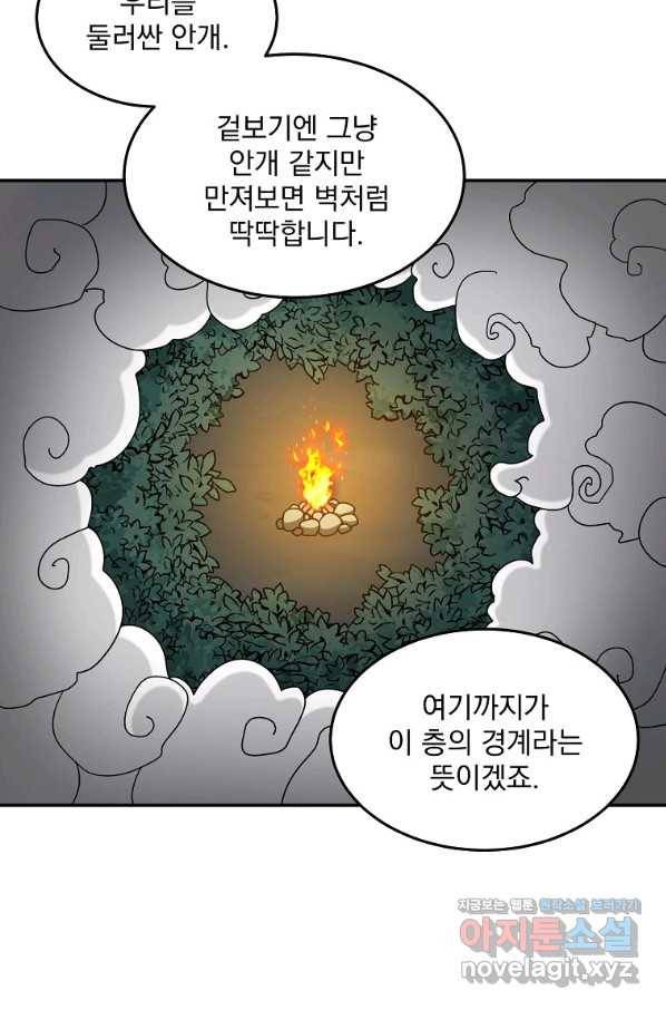 뉴비가 너무 강함 22화 27