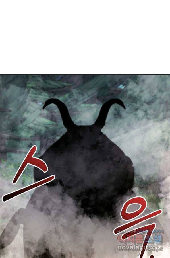 뉴비가 너무 강함 22화 35