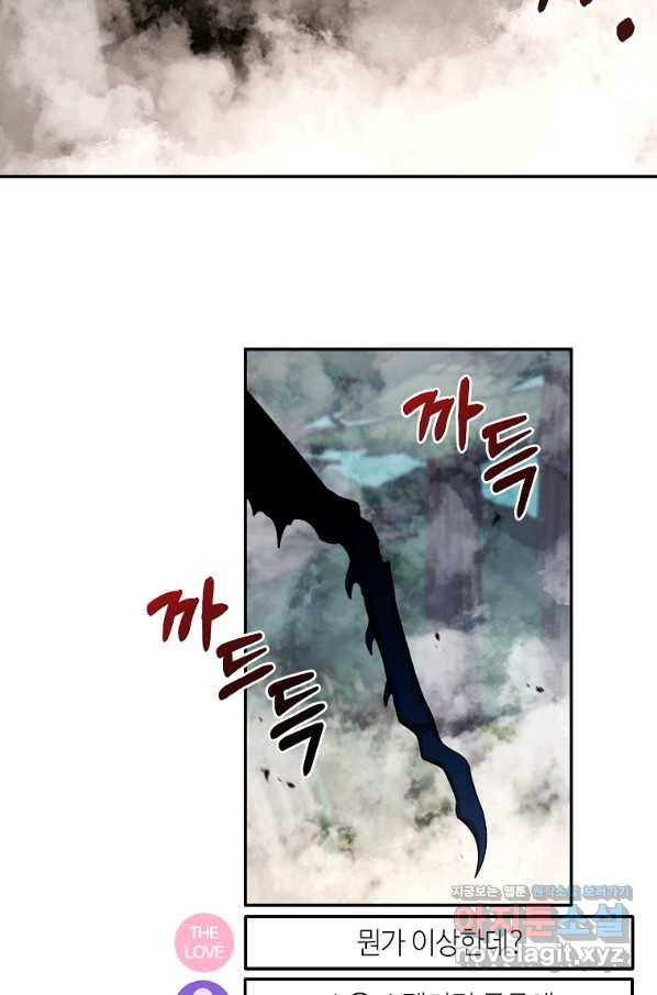 뉴비가 너무 강함 22화 36