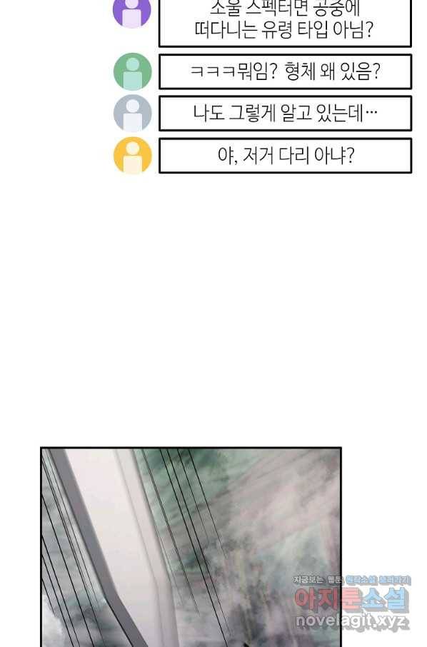 뉴비가 너무 강함 22화 37