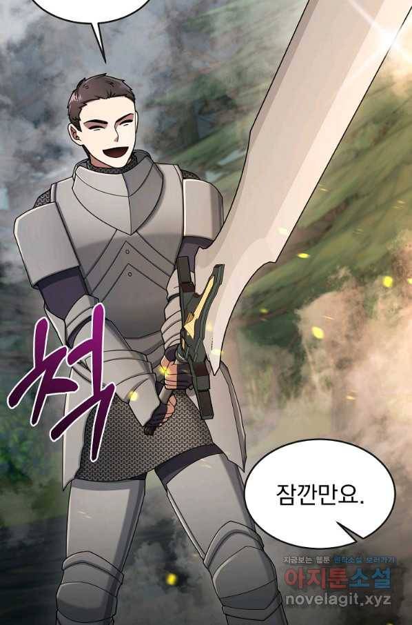 뉴비가 너무 강함 22화 39
