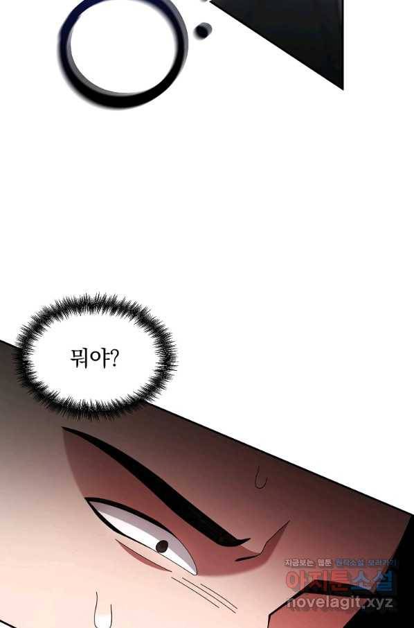 뉴비가 너무 강함 22화 46
