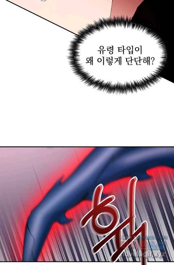 뉴비가 너무 강함 22화 47