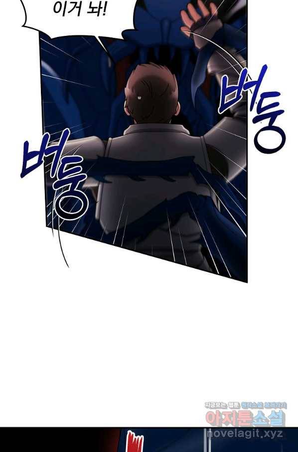 뉴비가 너무 강함 22화 51