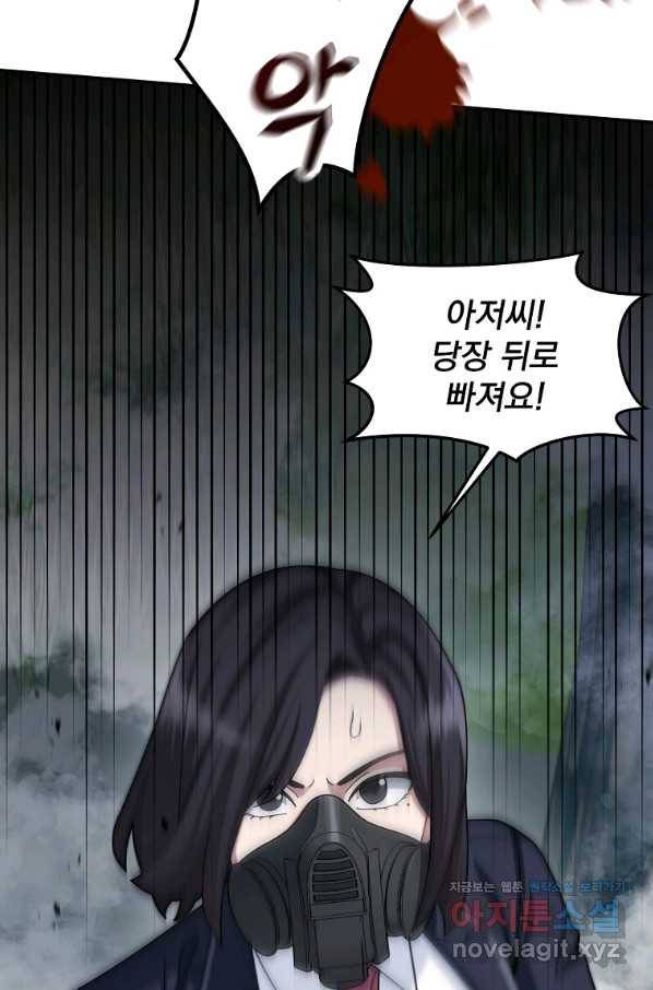 뉴비가 너무 강함 22화 54