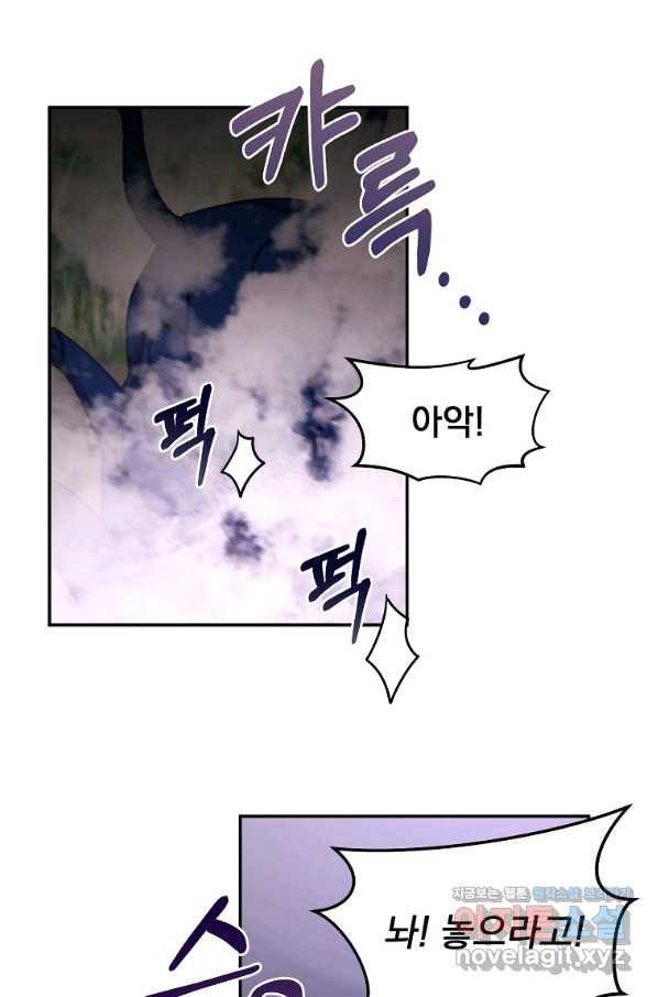 뉴비가 너무 강함 22화 57