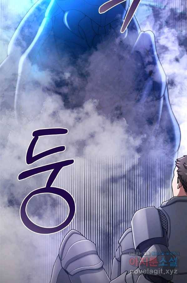 뉴비가 너무 강함 22화 61